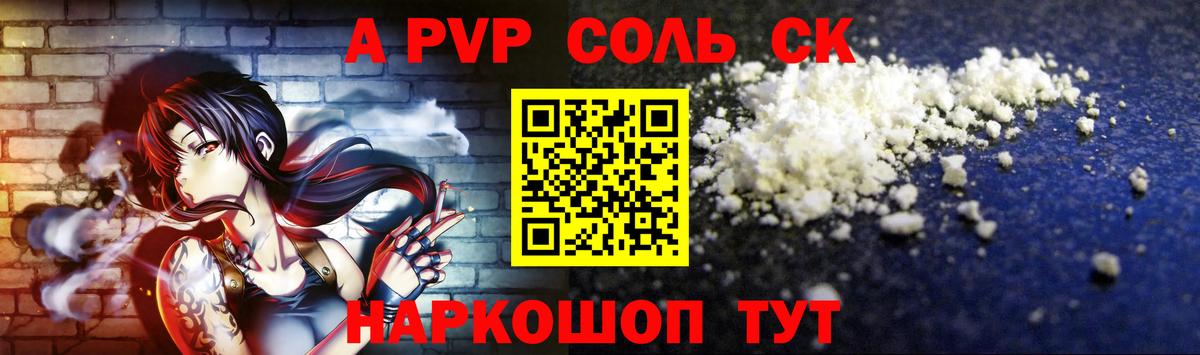 купить   APVP Соль  Вход с VPN  Лыткарино 