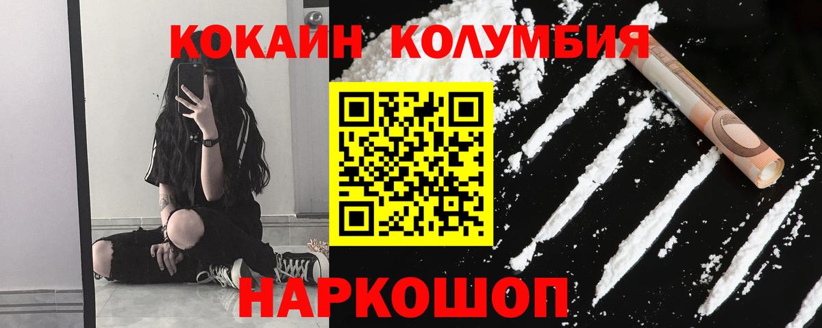 Cocaine 99% Лыткарино