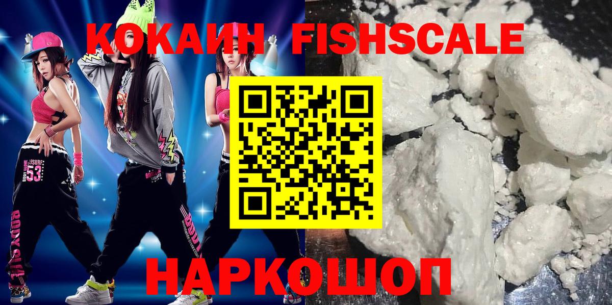 Cocaine 97%  Cocaine Колумбийский  Лыткарино  Вход с VPN 