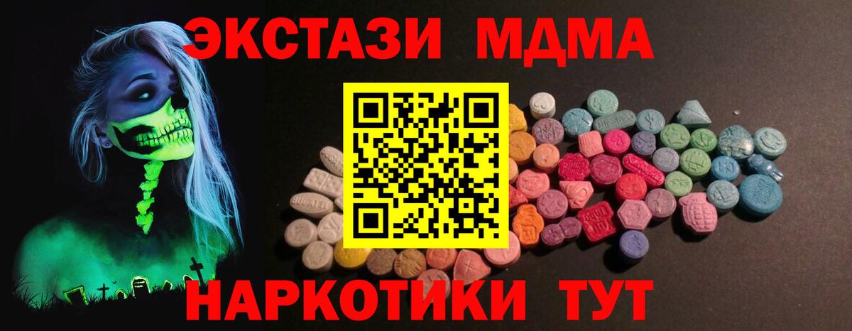 Экстази круглые  Вход с VPN  Лыткарино  Ecstasy 280 MDMA 
