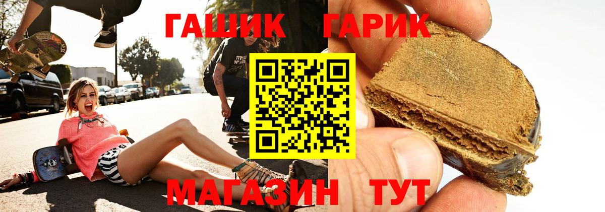 ГАШ гашик  ГАШИШ VHQ  Вход с VPN  Лыткарино 