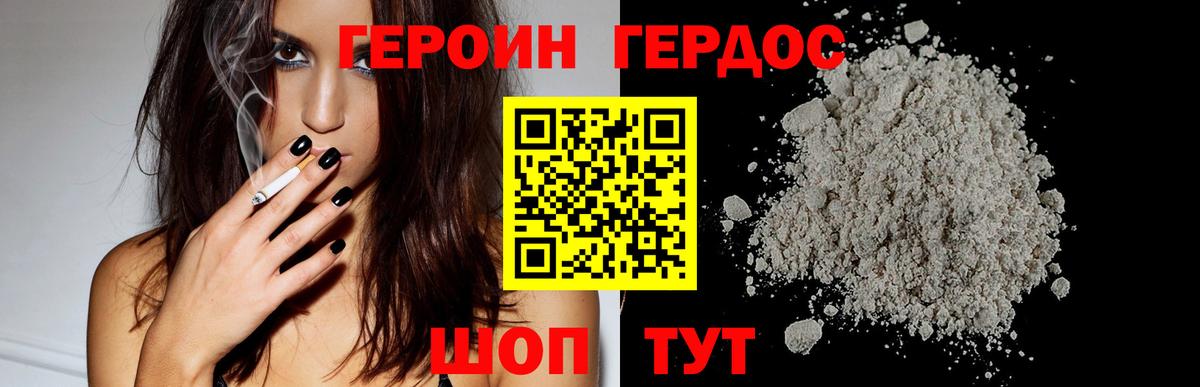 Героин Heroin  Героин  Лыткарино  Вход с VPN 