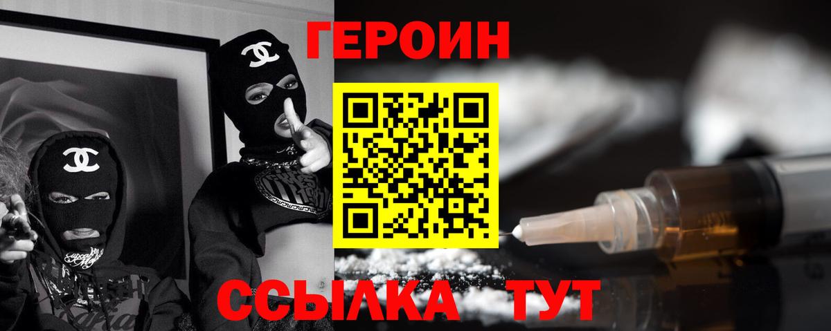 Героин гречка Лыткарино