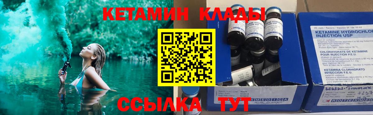 Кетамин ketamine Лыткарино