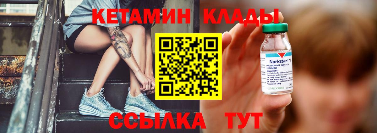 Лыткарино  Кетамин VHQ  Кетамин VHQ  Вход с VPN 