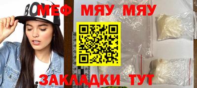 меф VHQ Кингисепп