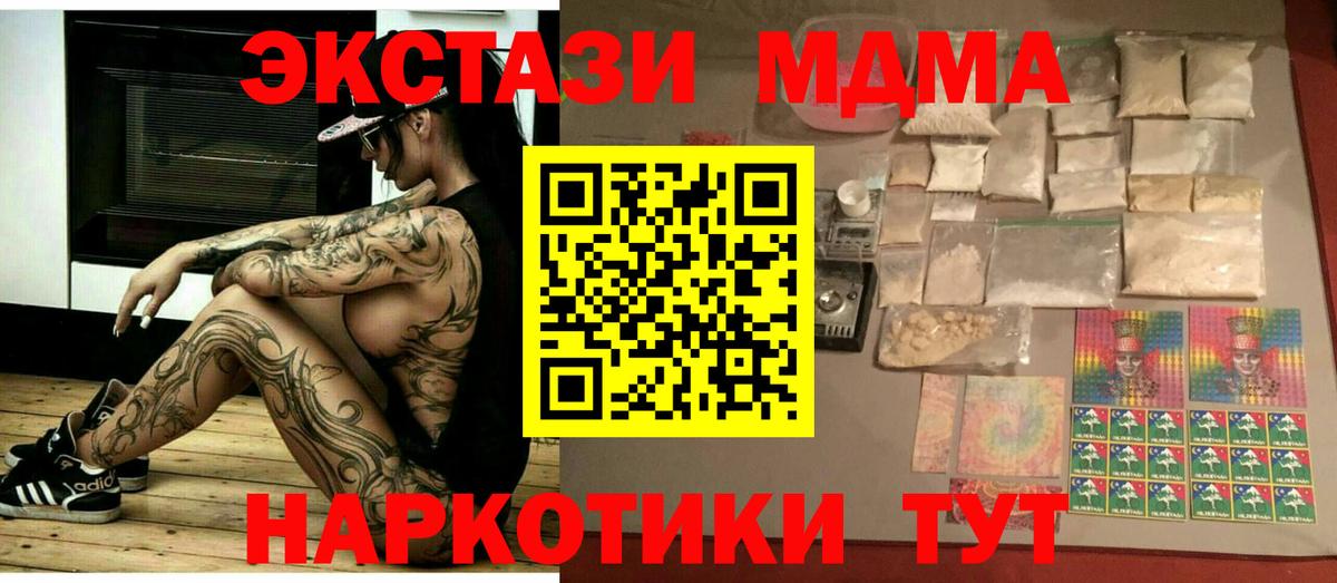 МДМА  МДМА молли  Лыткарино  Вход с VPN  МДМА VHQ 