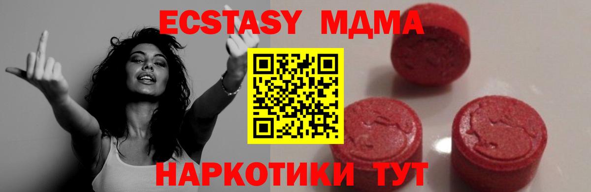 MDMA crystal Лыткарино