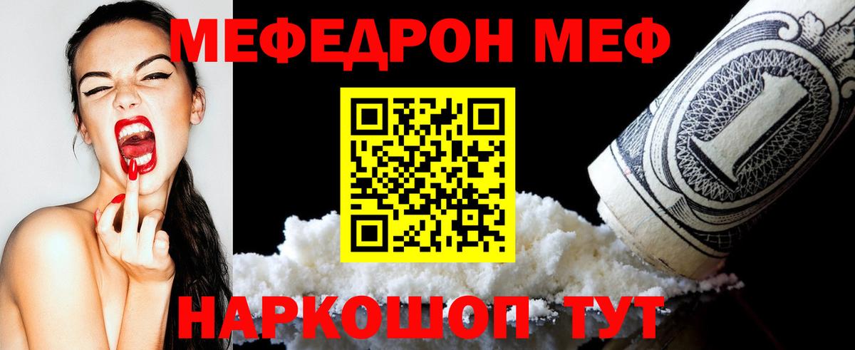 МЯУ-МЯУ  Вход с VPN  Лыткарино  Мефедрон  Мефедрон мяу мяу 