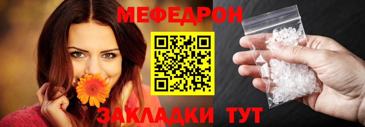 Меф мяу мяу Лыткарино