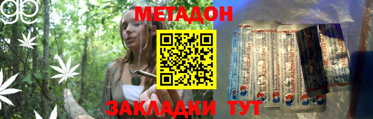 Лыткарино  МЕТАДОН белоснежный  blacksprut маркетплейс  Метадон VHQ  Вход с VPN 