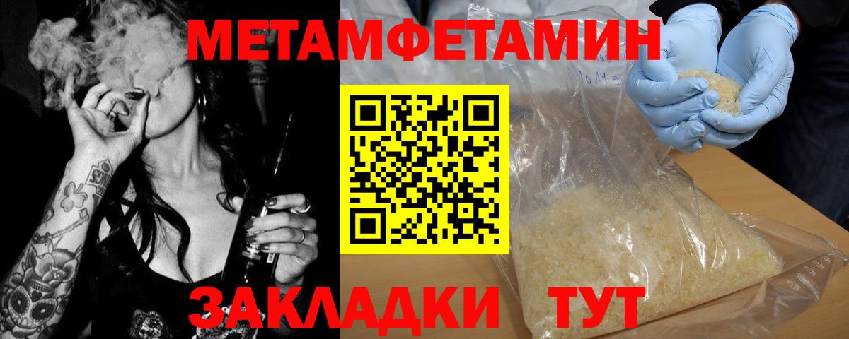 Первитин винт Лыткарино