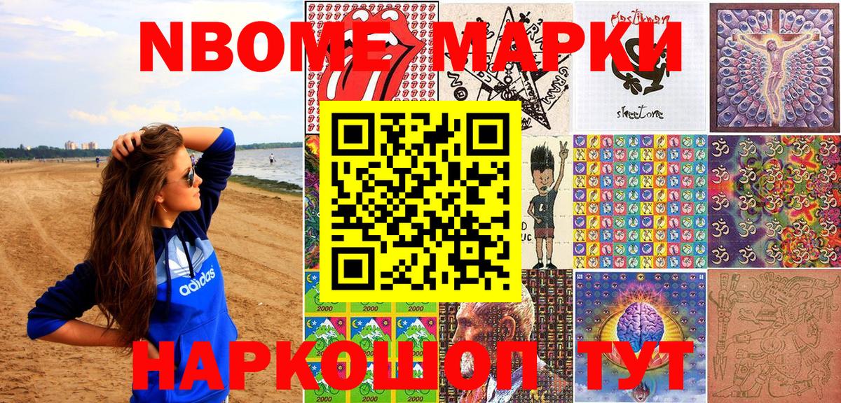 Наркотические марки 1500мкг  Вход с VPN  Наркотические марки 1500мкг  Марки N-bome  Лыткарино 