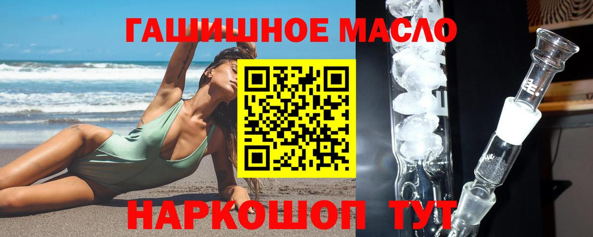 Лыткарино  Дистиллят ТГК жижа  дарнет шоп  Вход с VPN 